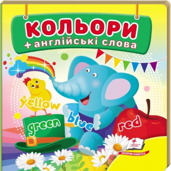 Купить Книжка-малютка картон «Цвета», 105х105мм оптом